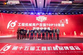 河南路友袁总在颁奖现场 河南路友袁总在颁奖现场