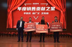 公司领导为年度销售贡献之星颁奖 公司领导为年度销售贡献之星颁奖