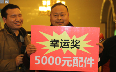 徐工厂家给客户准备了丰富的活动，河南路友客户获奖