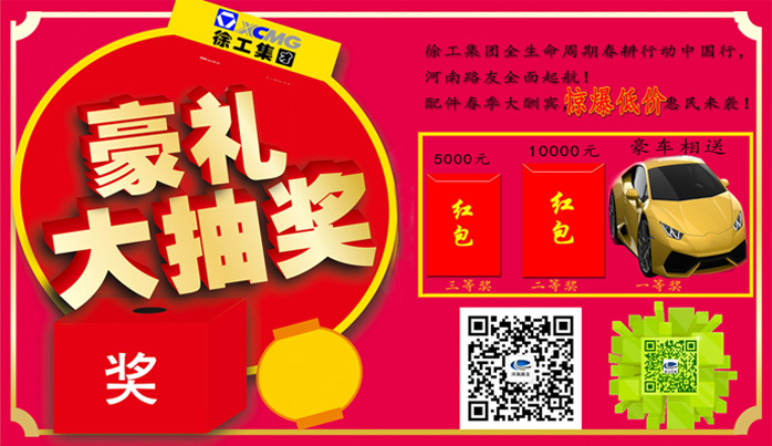 徐工铲车优惠活动 徐工铲车优惠活动