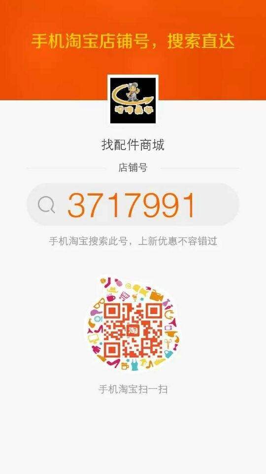 河南路友徐工配件淘宝商城