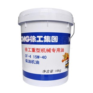 徐工机械专用机油