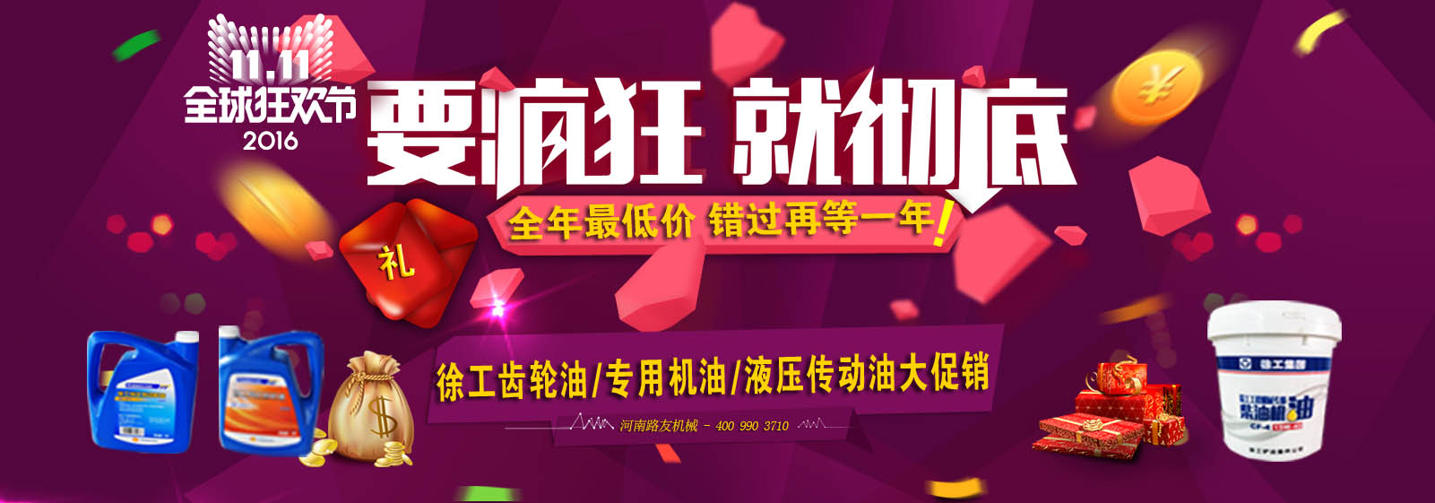 河南路友徐工机械总代理双11爽到底