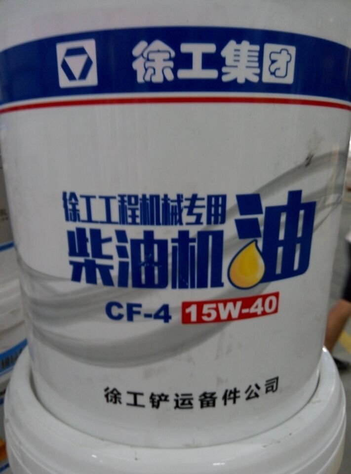 徐工机械专用机油 400-990-3710