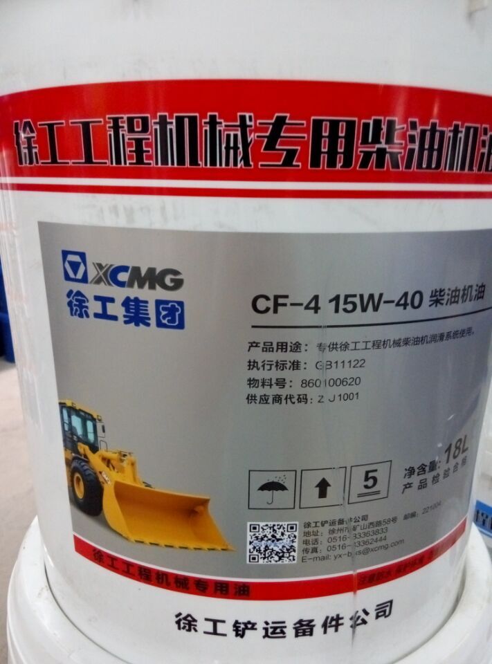 河南铲车徐工专用机油 河南铲车徐工专用机油