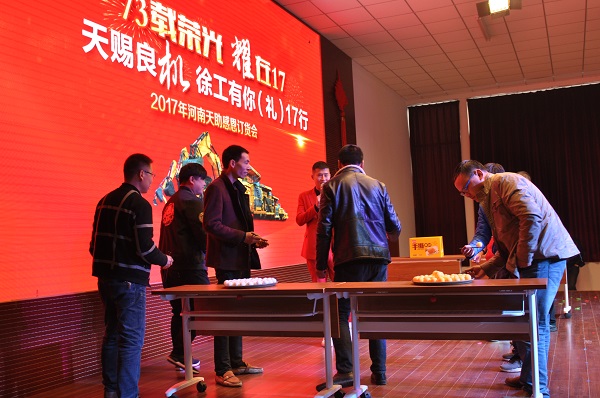 徐工挖机客户参与活动
