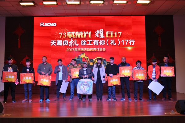 河南路友 徐工机械