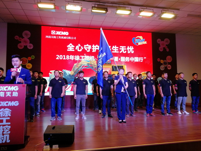 徐工挖机清凉一夏服务中国行-郑州站 徐工挖机清凉一夏服务中国行-郑州站