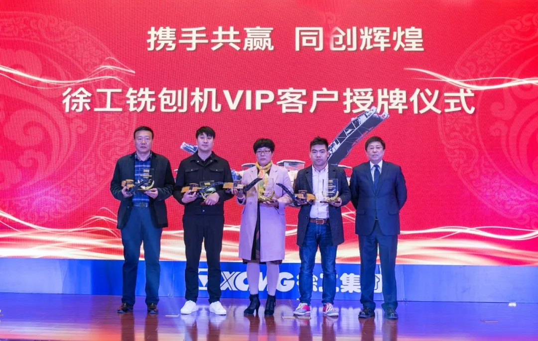 2019年徐工铣刨机VIP俱乐部不断壮大