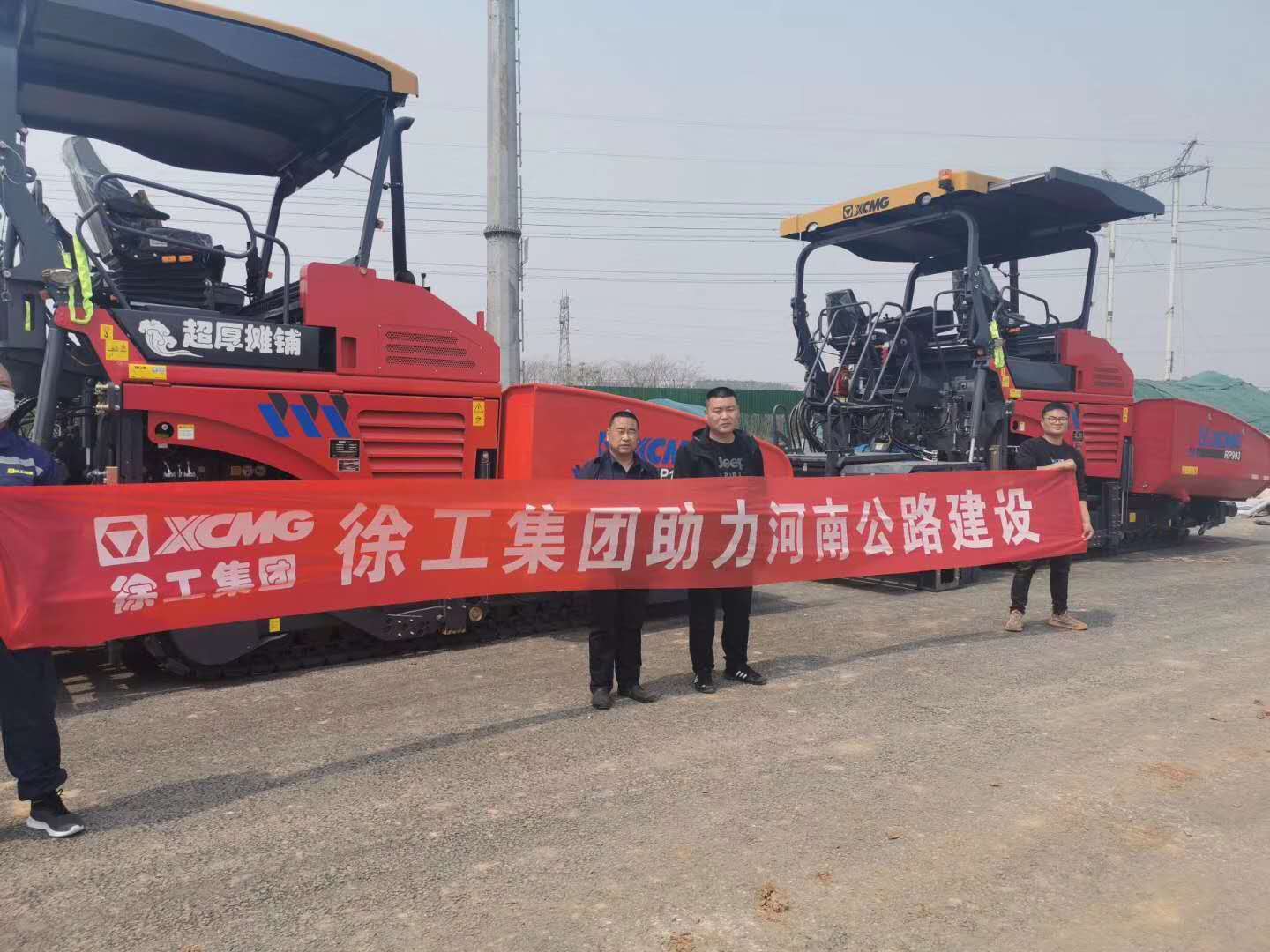 徐工集团助力河南公路建设