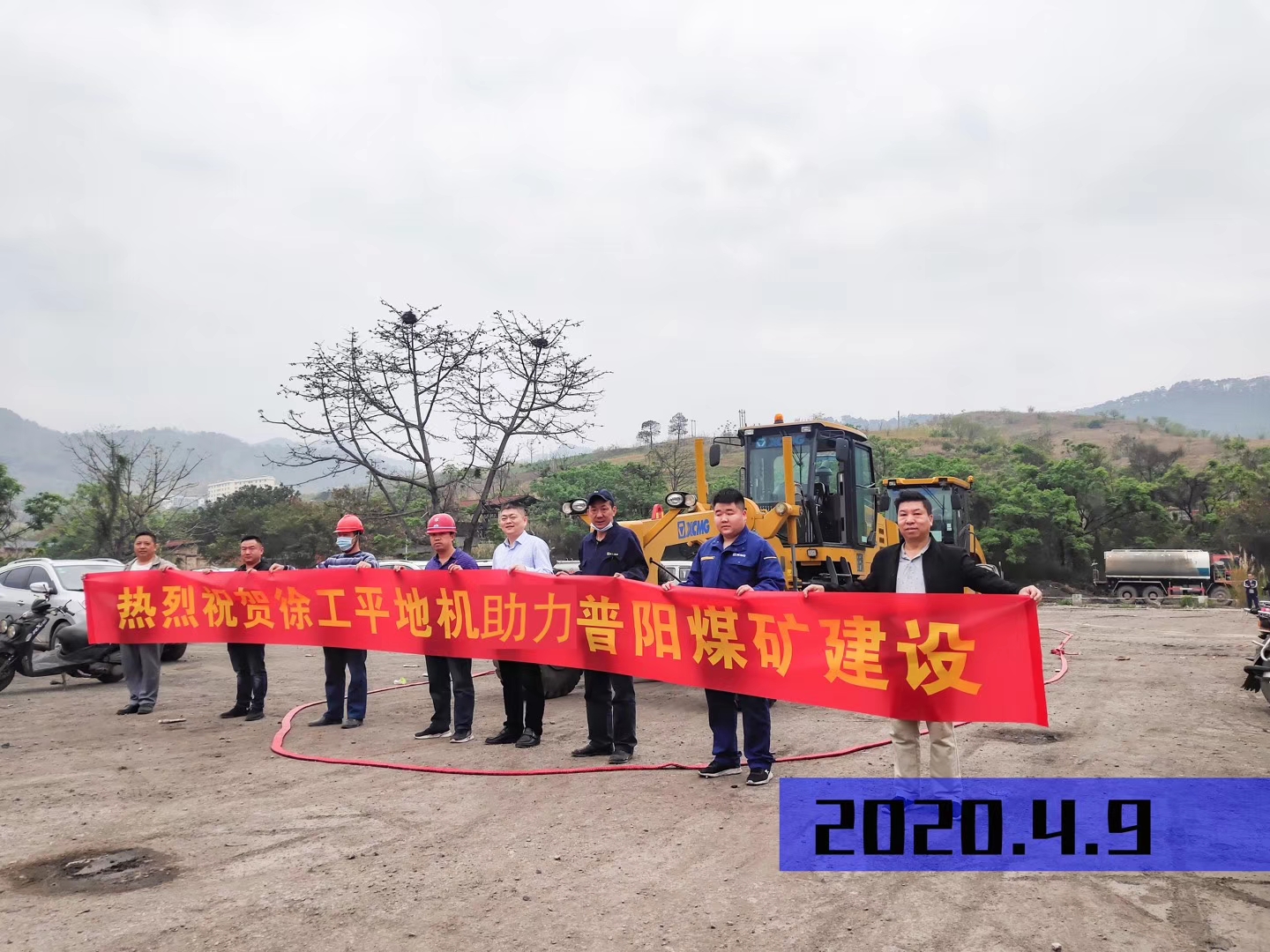 徐工平地机助力普阳煤矿建设