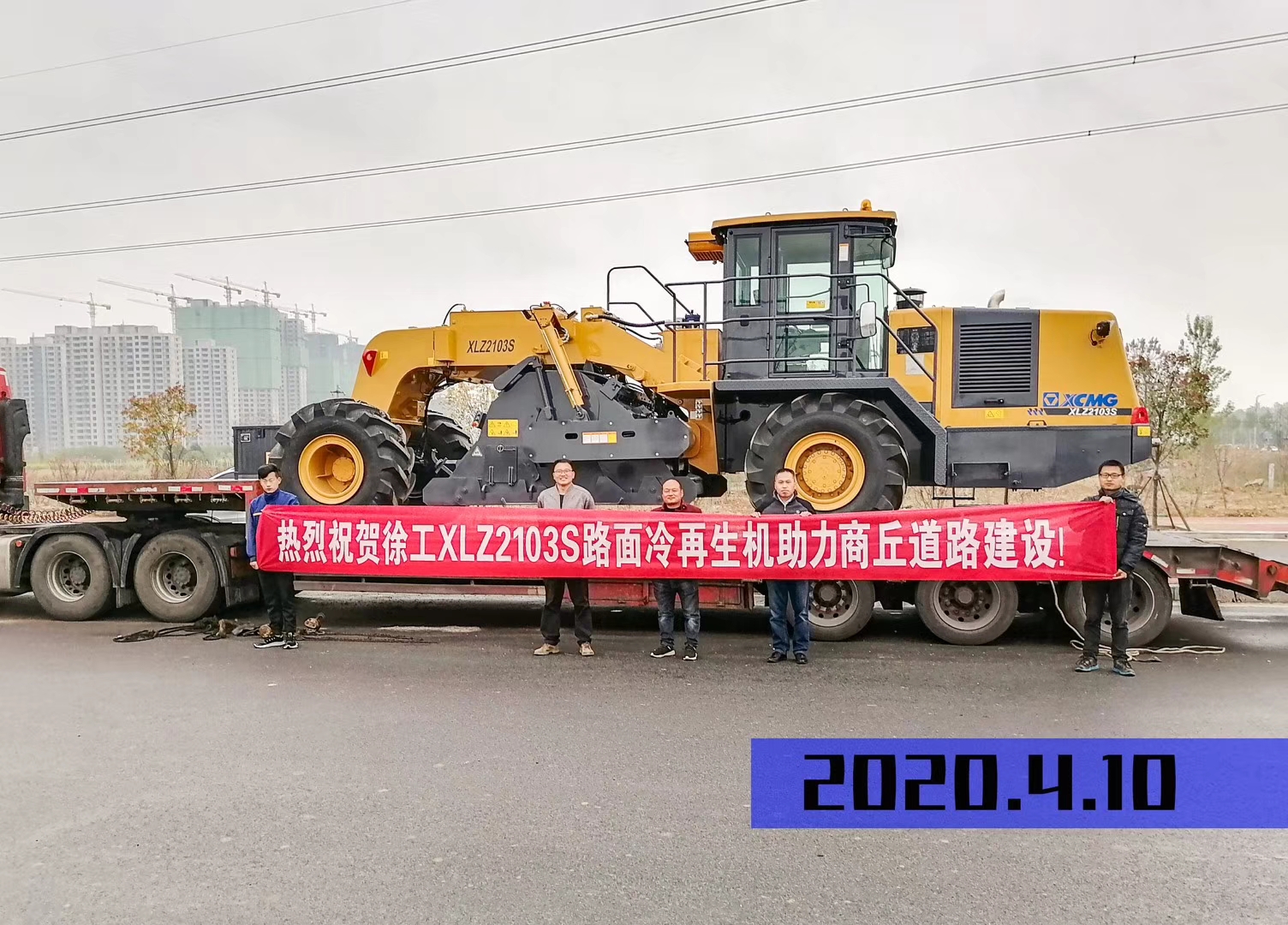 徐工XLZ2103S路面冷再生机助力商丘道路建设