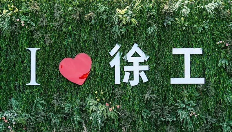 我爱徐工