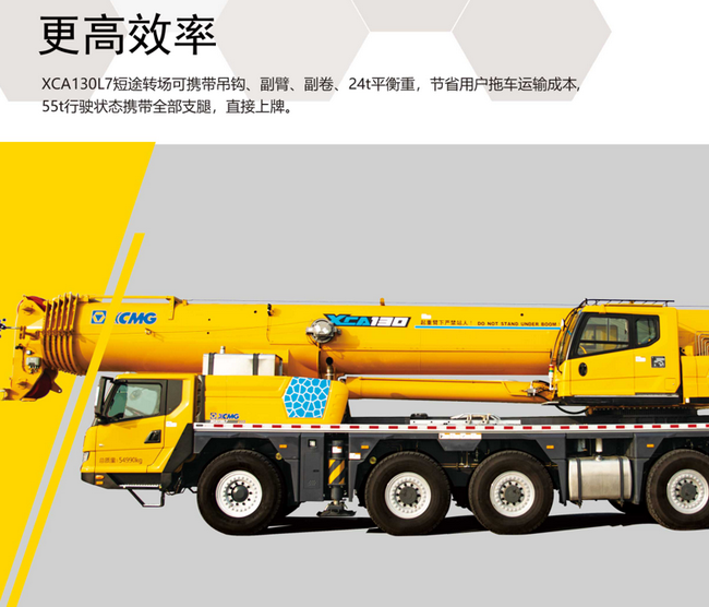 徐工XCA130L7全地面起重机参数