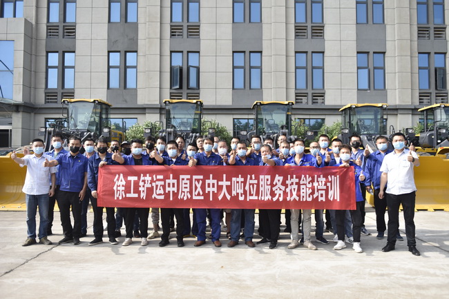 徐工铲运中原区中大吨位服务技能培训在河南郑州成功举行 徐工铲运中原区中大吨位服务技能培训在河南郑州成功举行