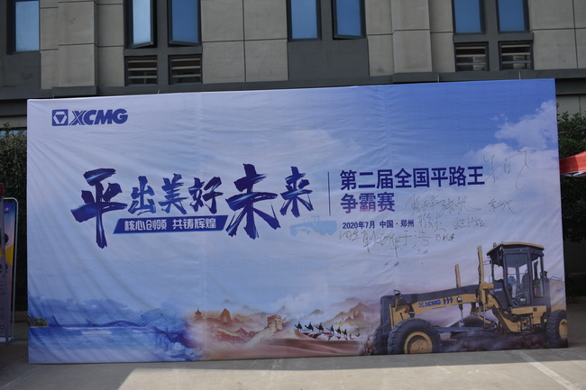 第二届全国平路王争霸赛郑州站 第二届全国平路王争霸赛郑州站