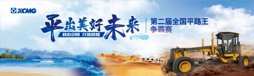 第二届全国平路王争霸赛郑州站 第二届全国平路王争霸赛郑州站