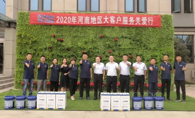 徐工道路2020年河南地区大客户服务关爱行活动正式启动