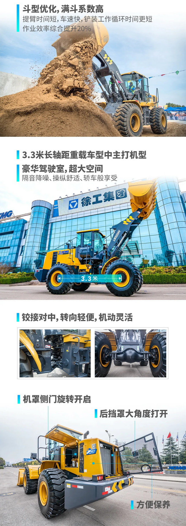 徐工LW500HV装载机