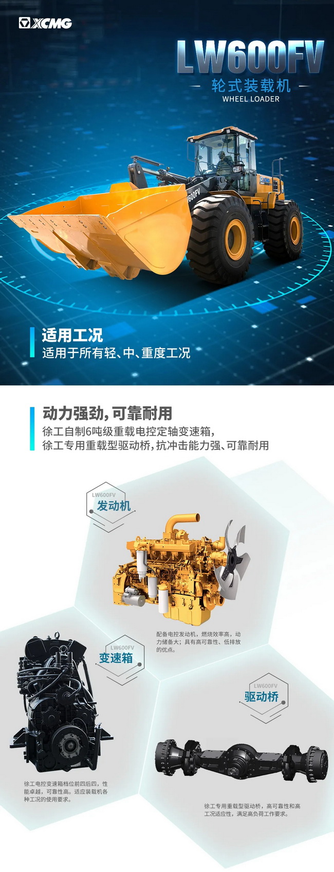 大吨位先锋徐工LW600FV装载机