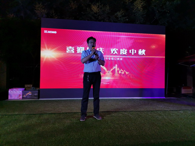 徐工挖机销售总监张怀亮 现场公布本次团购会促销政策