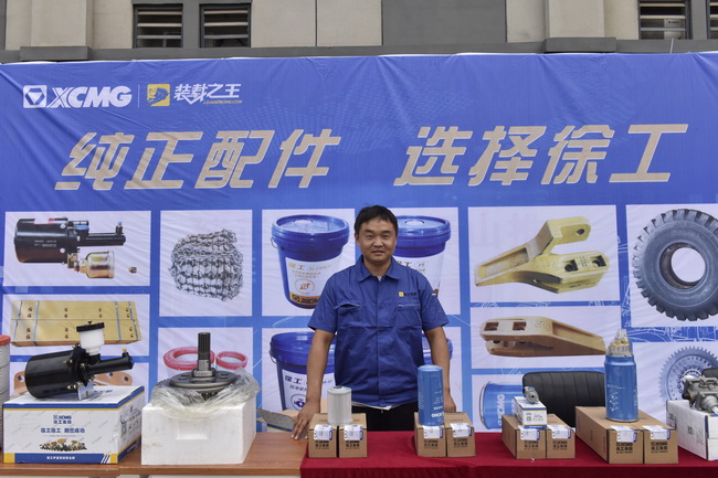 徐工配件展示区