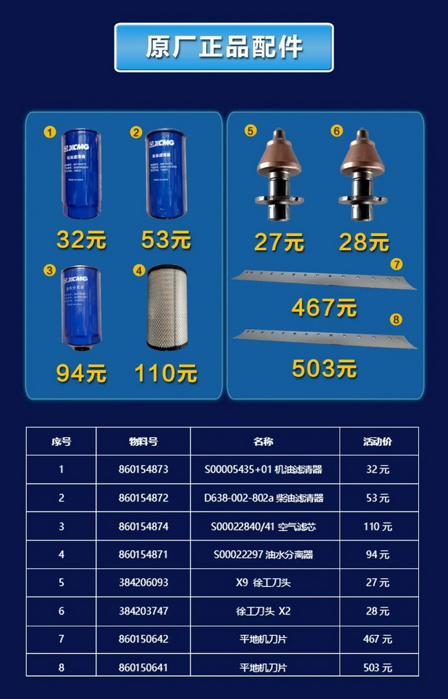 徐工压路机原厂配件