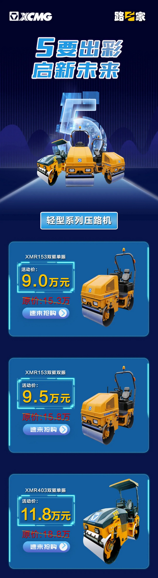 徐工压路机超低价抢购