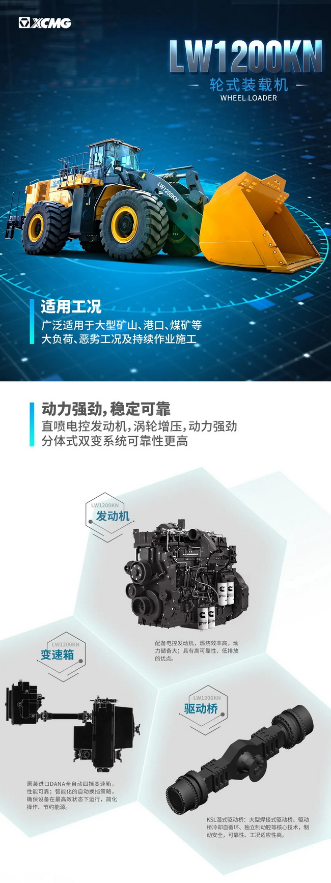 中国超大吨位装载机徐工LW1200KN