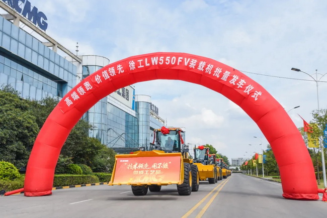 徐工LW550FV装载机批量发车仪式 徐工LW550FV装载机批量发车仪式