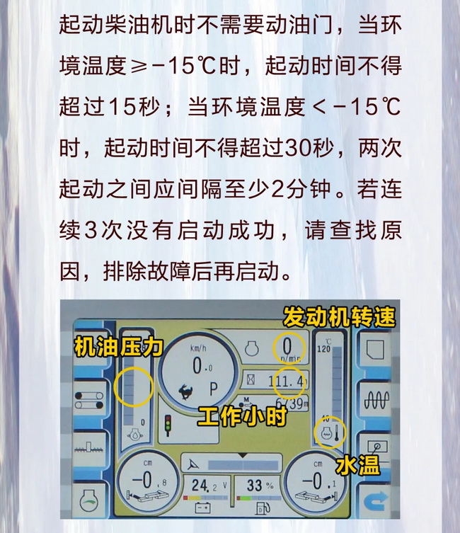 起动柴油机时不需要动油门