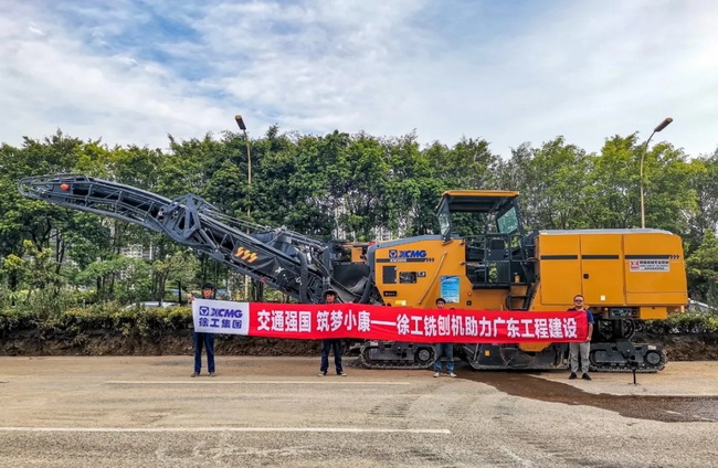 徐工XM2005K铣刨机入场广东G358国道改扩建项目 徐工XM2005K铣刨机入场广东G358国道改扩建项目