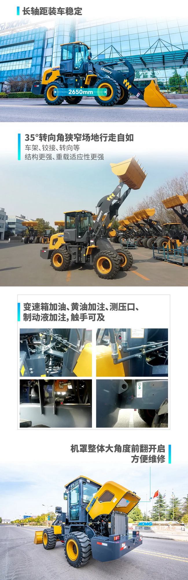 徐工LW200FV装载机