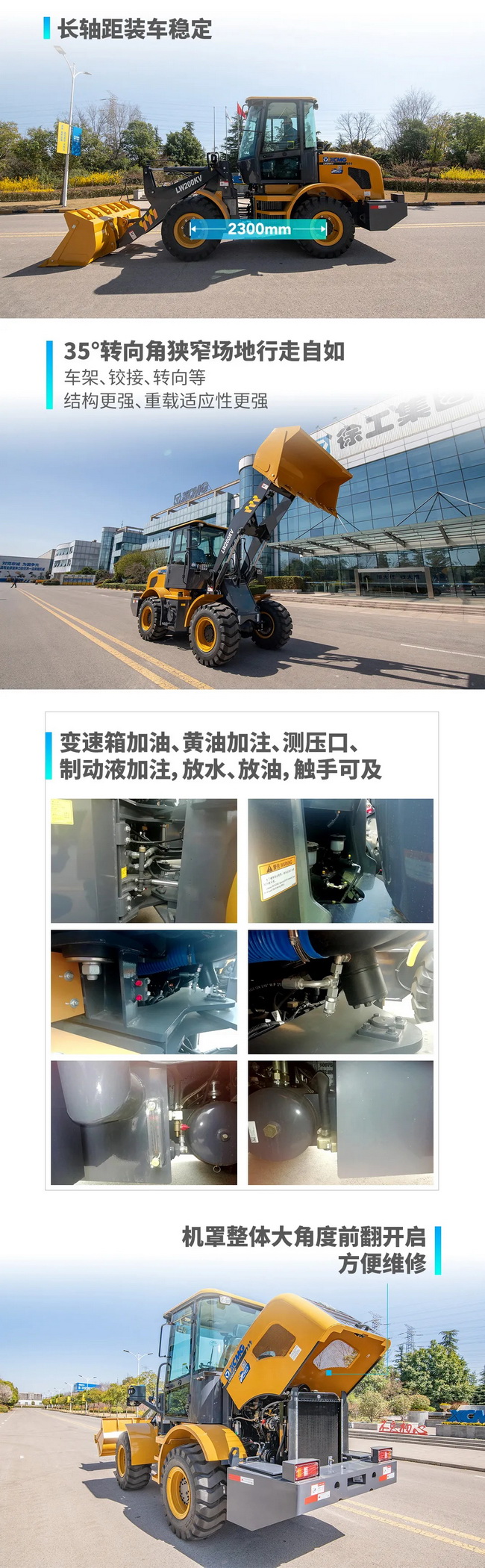 徐工LW200KV装载机