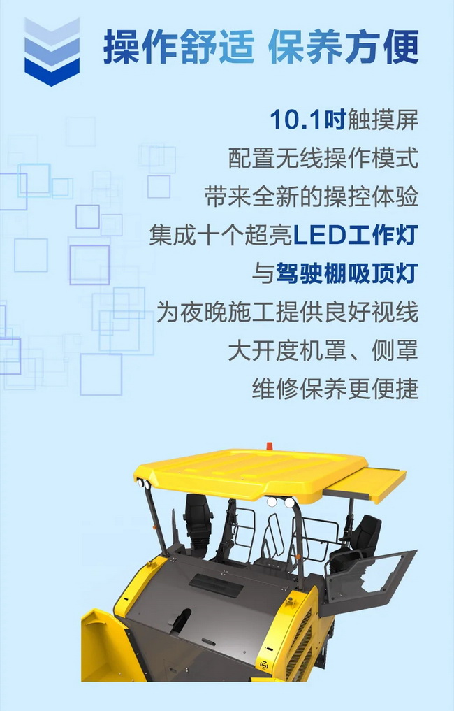 徐工RP1355T摊铺机操作舒适保养方便