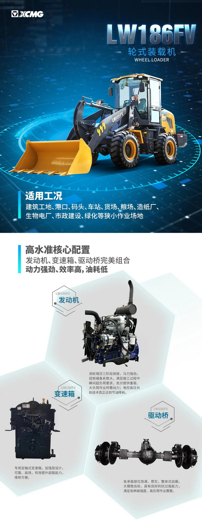 徐工LW186FV小型装载机