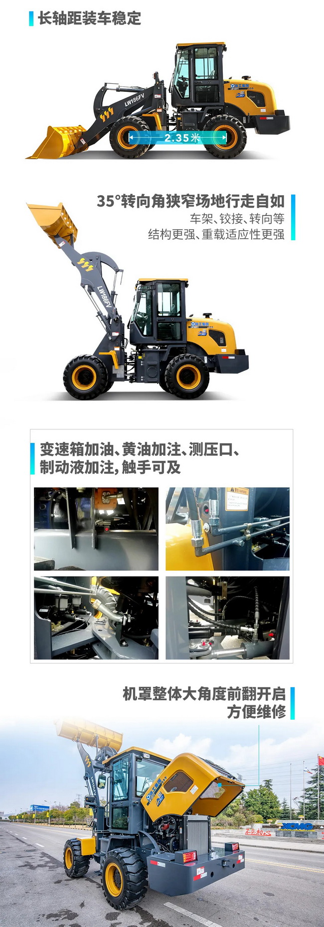 徐工LW186FV小型装载机
