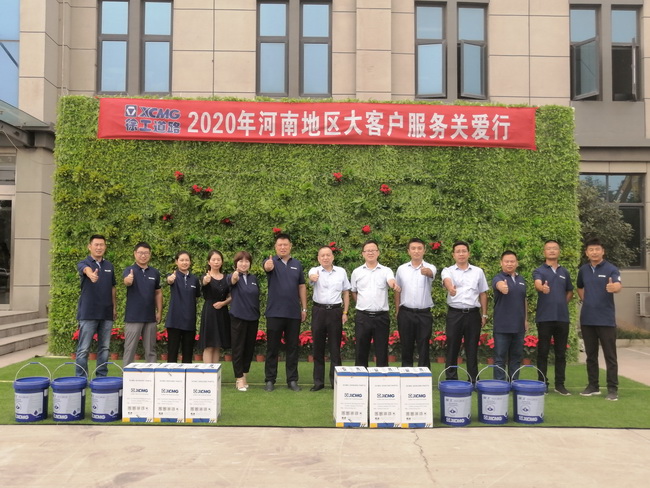 徐工道路2020年河南地区大客户服务关爱行