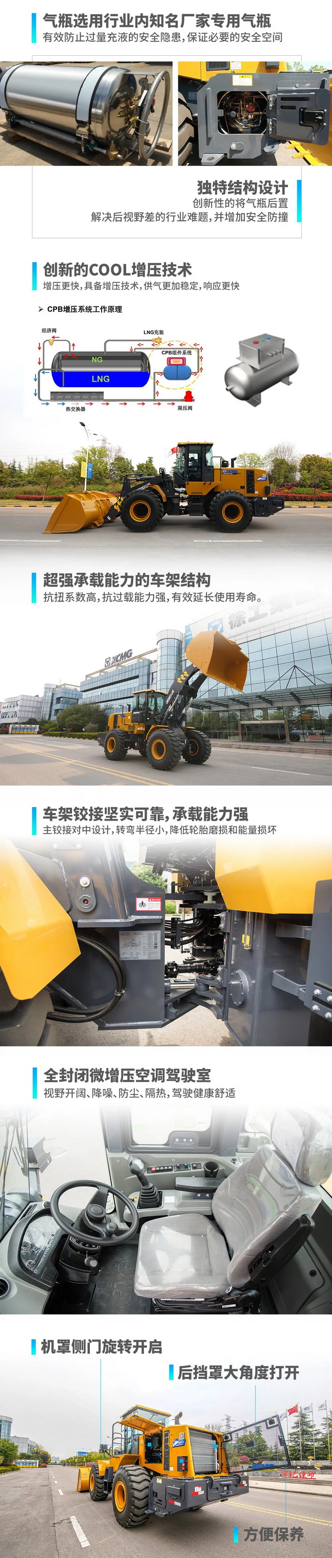 徐工LW500KV-LNG装载机
