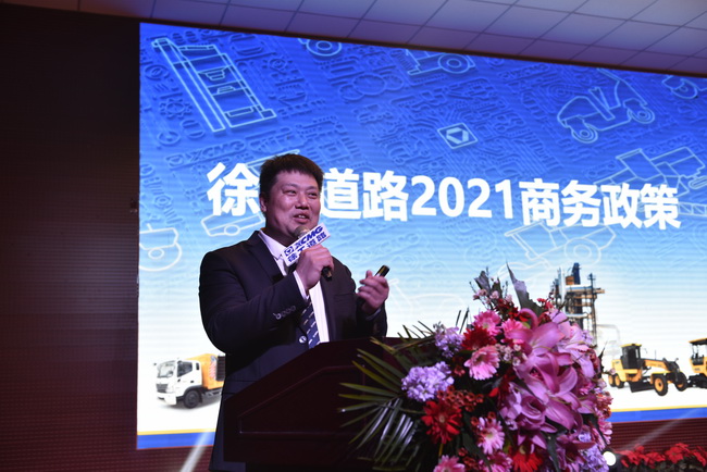 河南路友机械设备有限公司 徐工道路机械负责人李彬 介绍了徐工道路机械2021商务政策