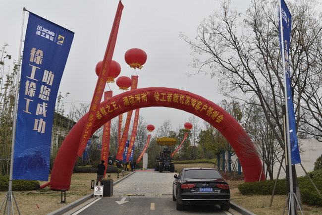 “装载之王 涌动河南”徐工装载机高端客户答谢会 “装载之王 涌动河南”徐工装载机高端客户答谢会