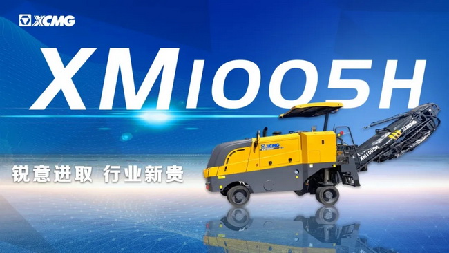 徐工XM1005H中型铣刨机