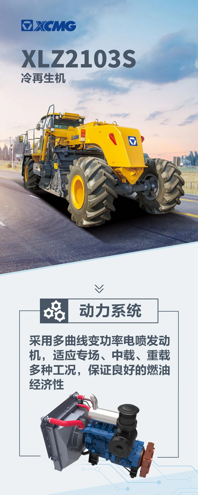 徐工XLZ2103S路面冷再生机