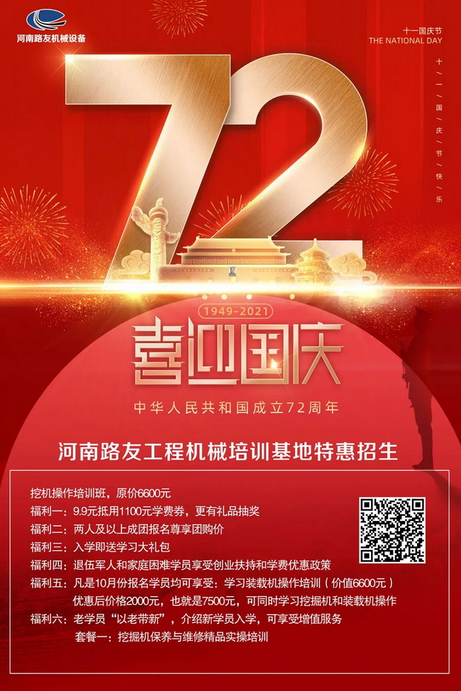 河南路友挖机培训班特惠招生报名开始啦 河南路友挖机培训班特惠招生报名开始啦