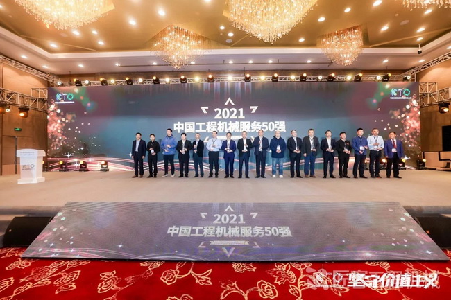 河南路友机械设备有限公司荣获“中国工程机械年度服务50强”