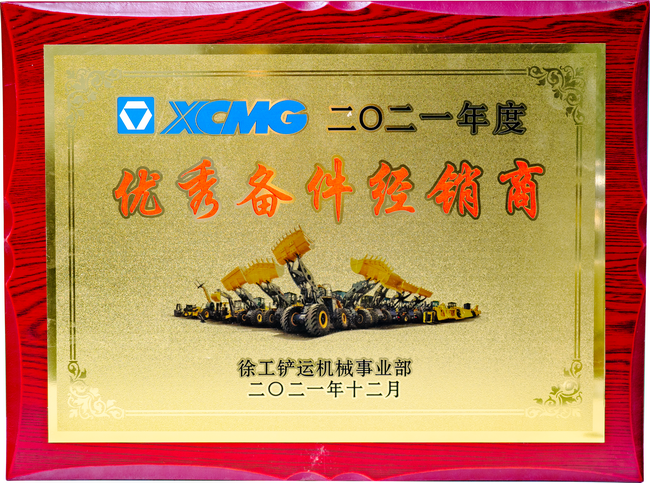 徐工铲运优秀备件经销商