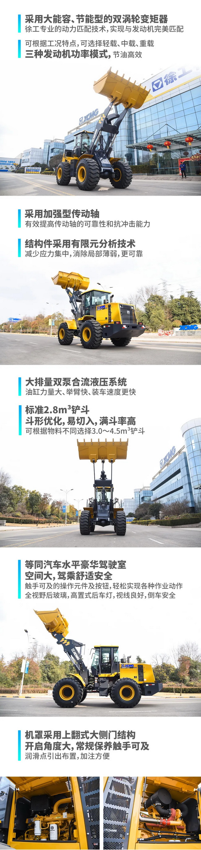 徐工LW500FV Super装载机