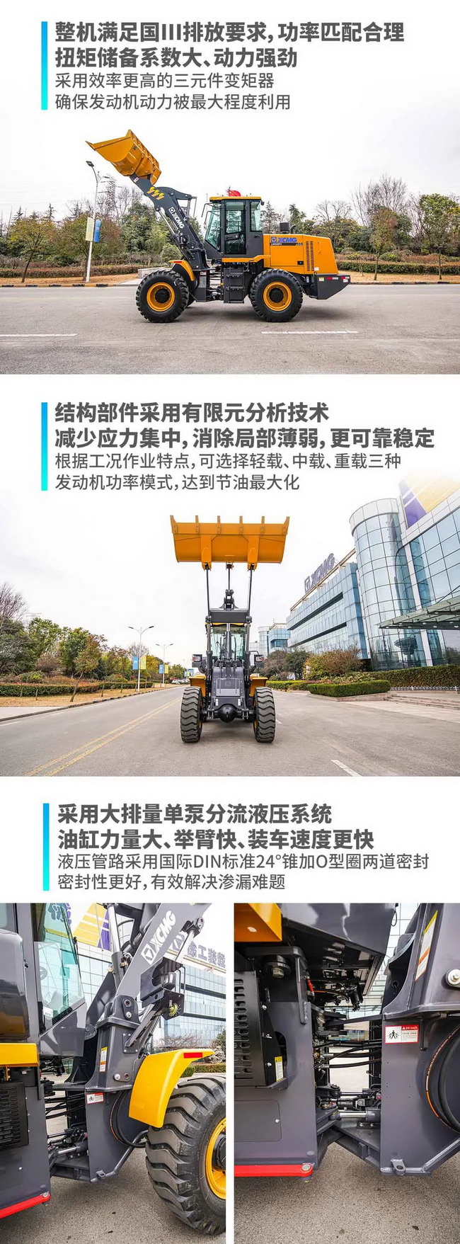 徐工LW350FV装载机