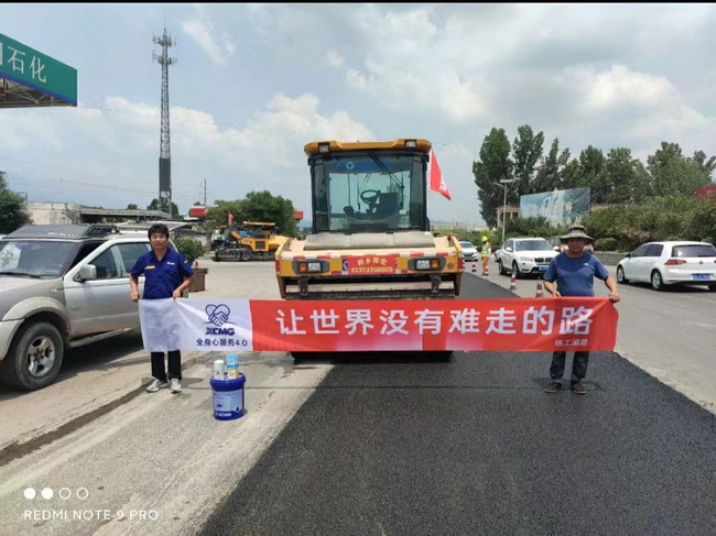 徐工道路机械夏季送清凉