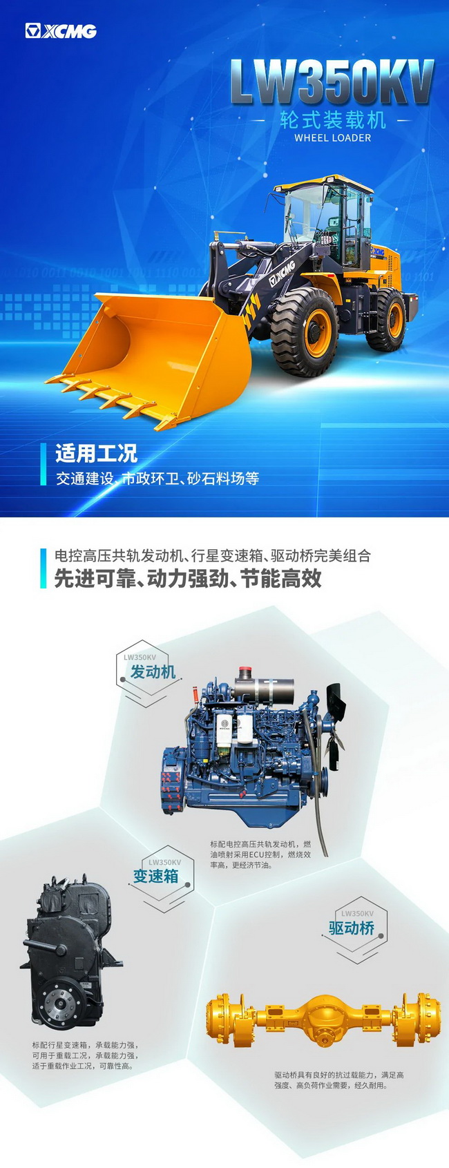 徐工LW350KV装载机